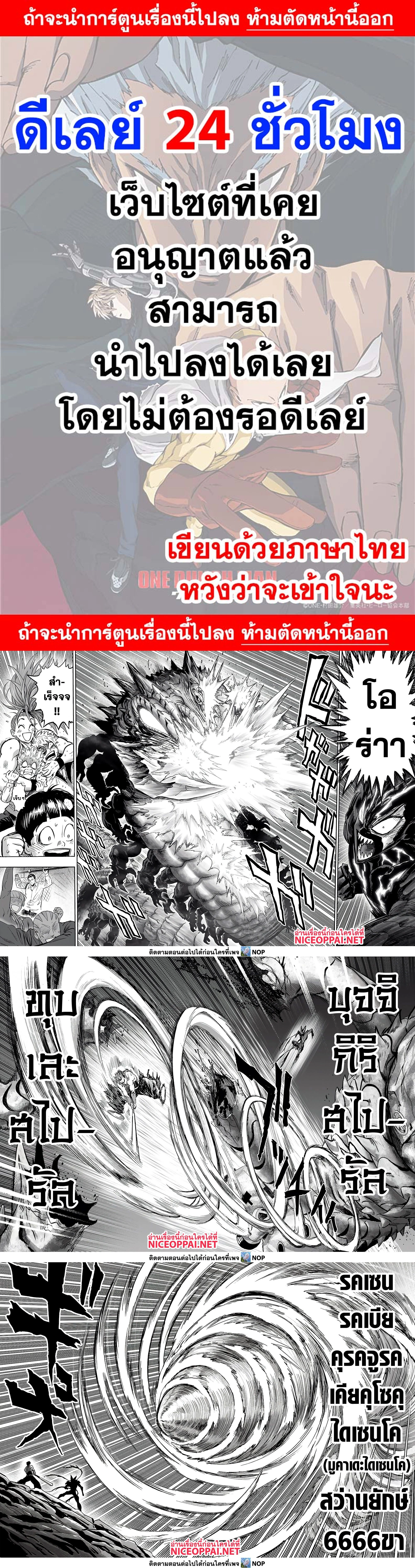 One-Punch Man - วันพันช์แมน - หน้า 1