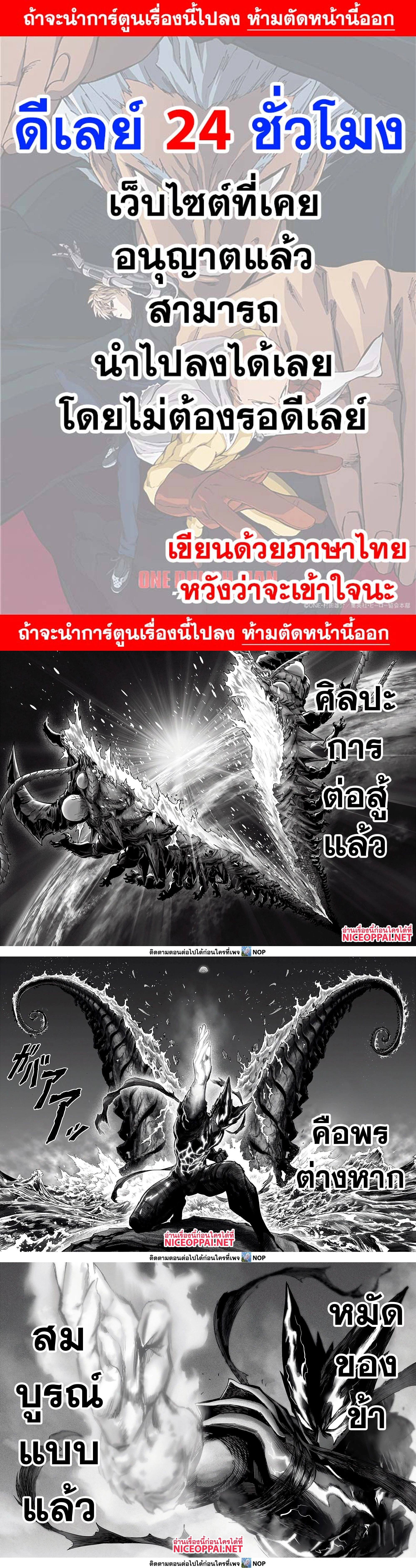 One-Punch Man - วันพันช์แมน - หน้า 1