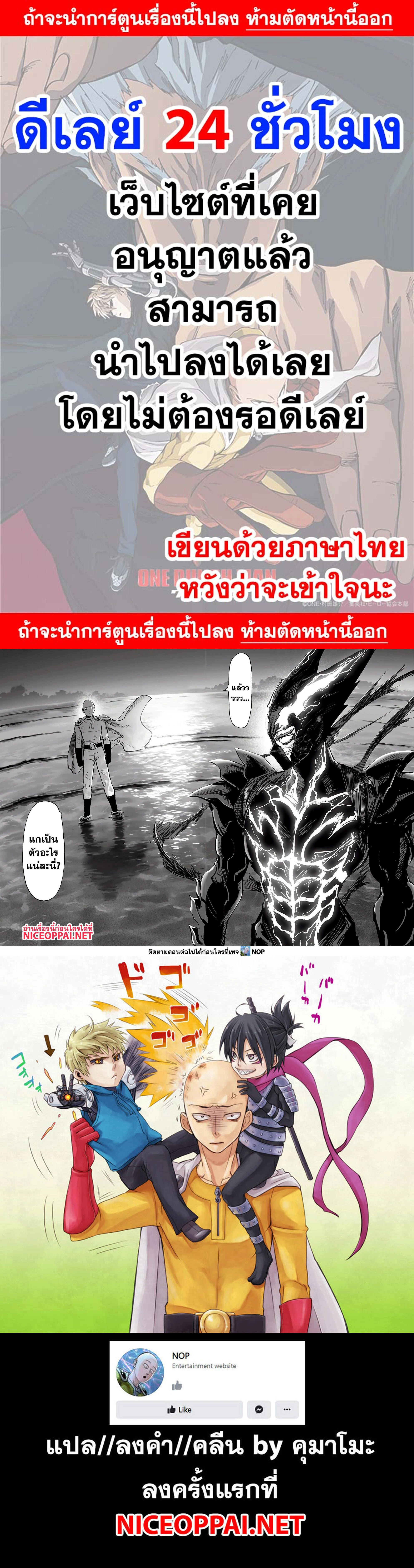 One-Punch Man - วันพันช์แมน - หน้า 1
