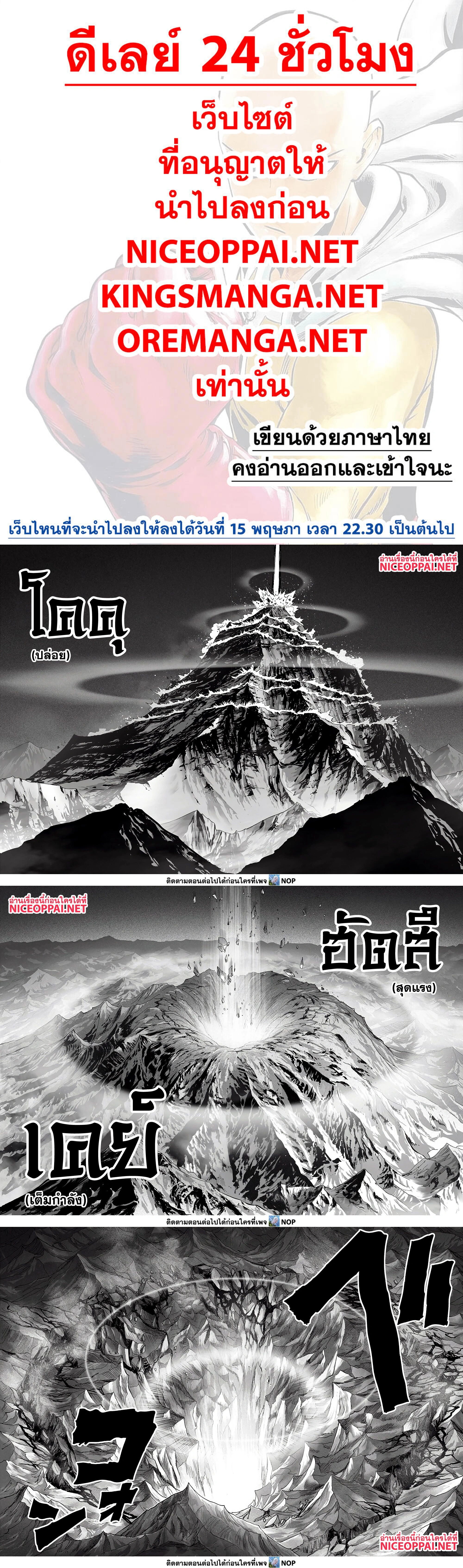 One-Punch Man - วันพันช์แมน - หน้า 1