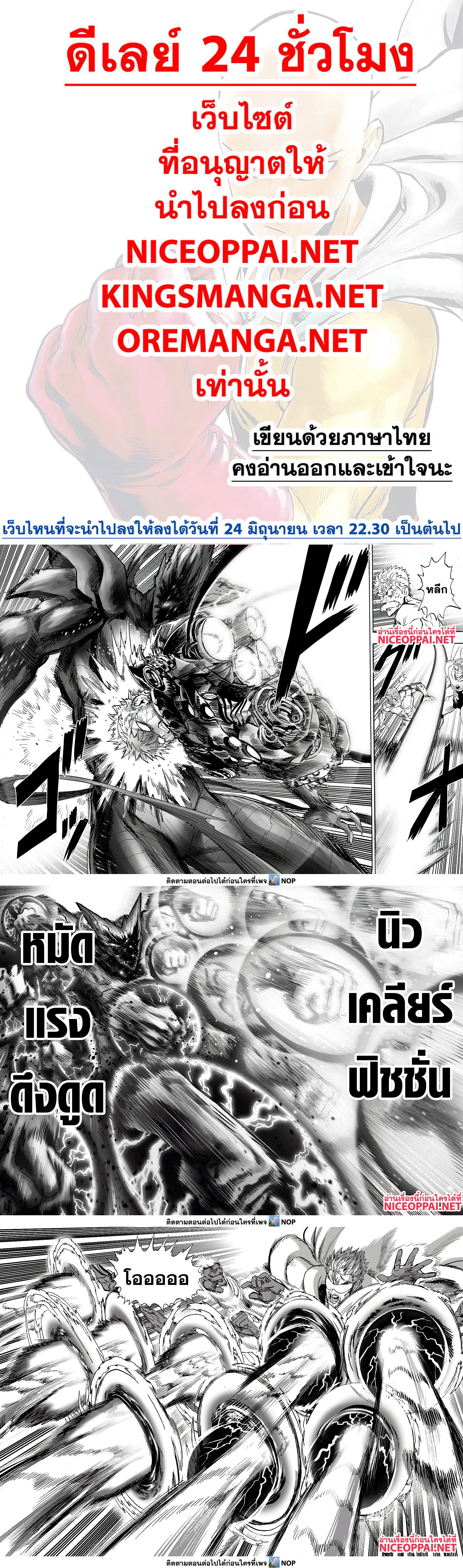 One-Punch Man - วันพันช์แมน - หน้า 1