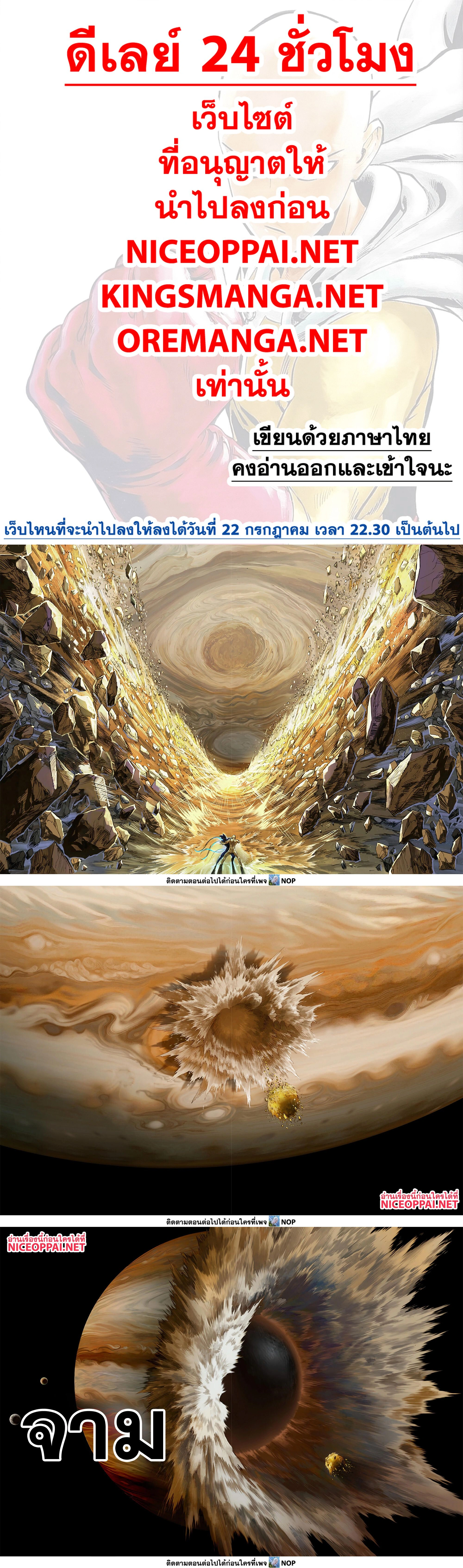One-Punch Man - วันพันช์แมน - หน้า 1