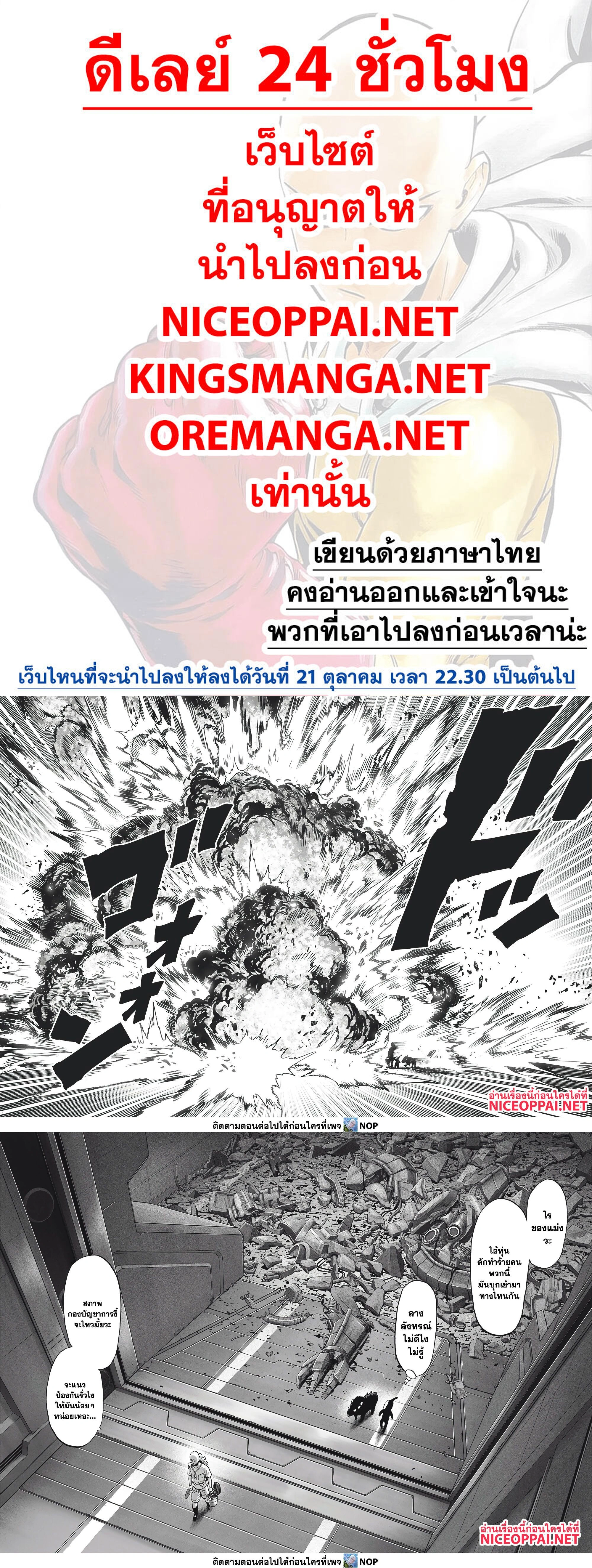 One-Punch Man - วันพันช์แมน - หน้า 1