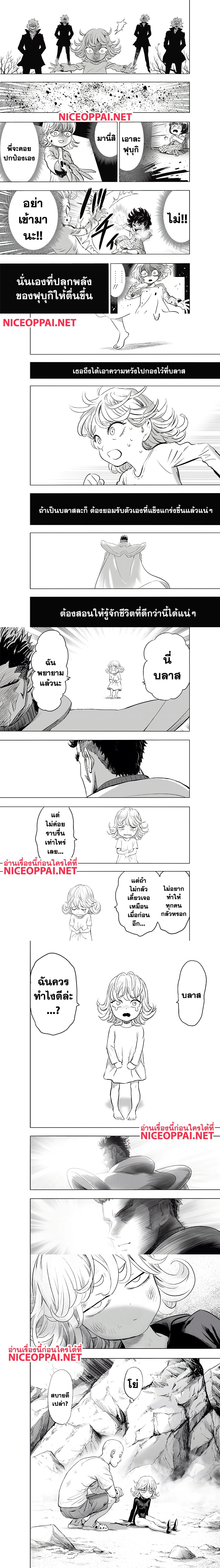 One-Punch Man - วันพันช์แมน - หน้า 3