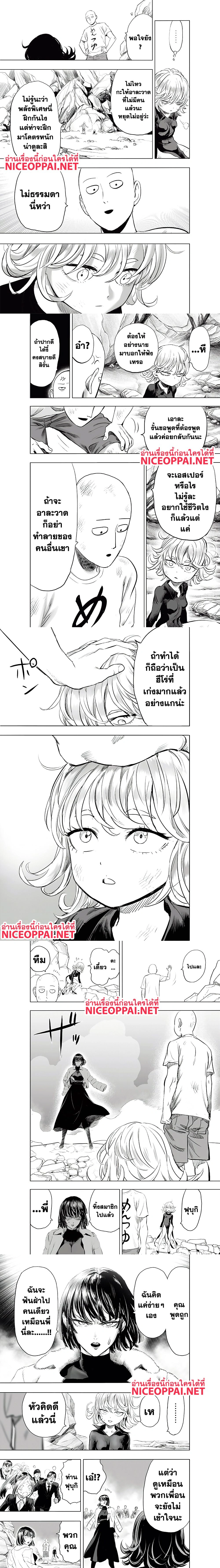 One-Punch Man - วันพันช์แมน - หน้า 4