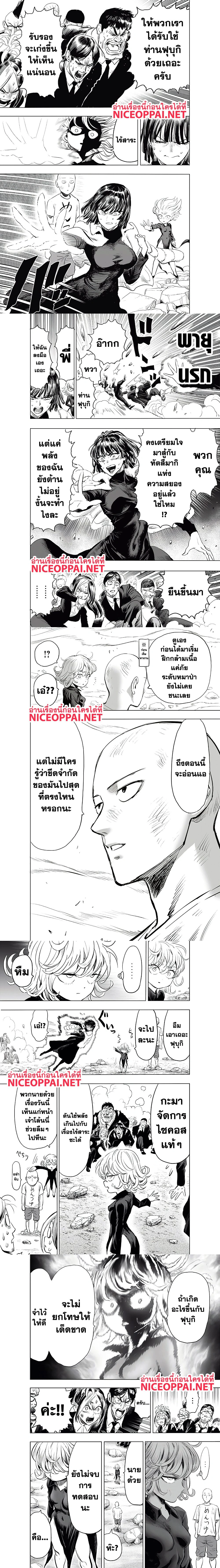 One-Punch Man - วันพันช์แมน - หน้า 5