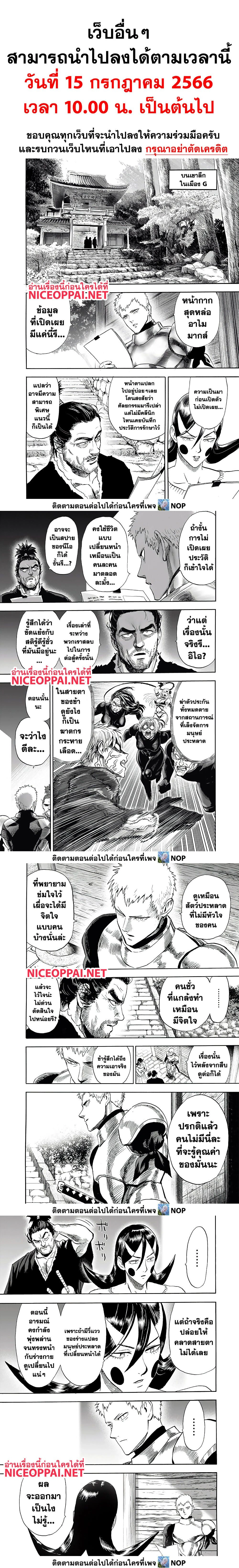 One-Punch Man - วันพันช์แมน - หน้า 1