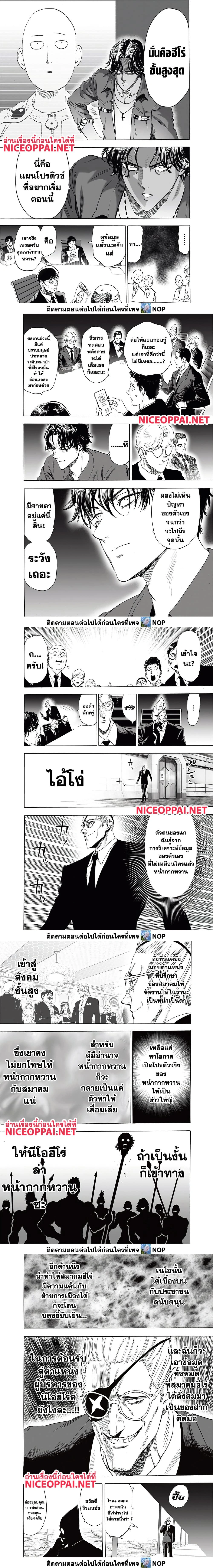 One-Punch Man - วันพันช์แมน - หน้า 4