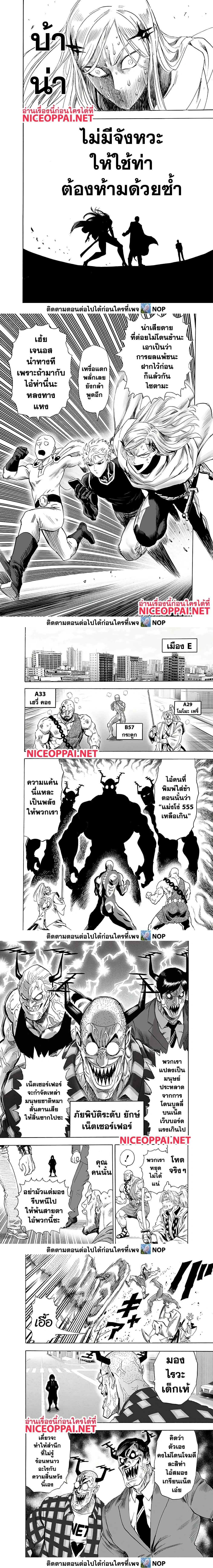 One-Punch Man - วันพันช์แมน - หน้า 3