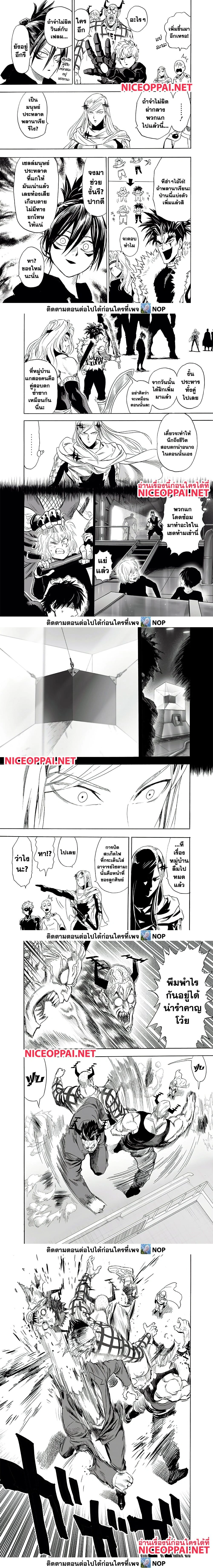 One-Punch Man - วันพันช์แมน - หน้า 5