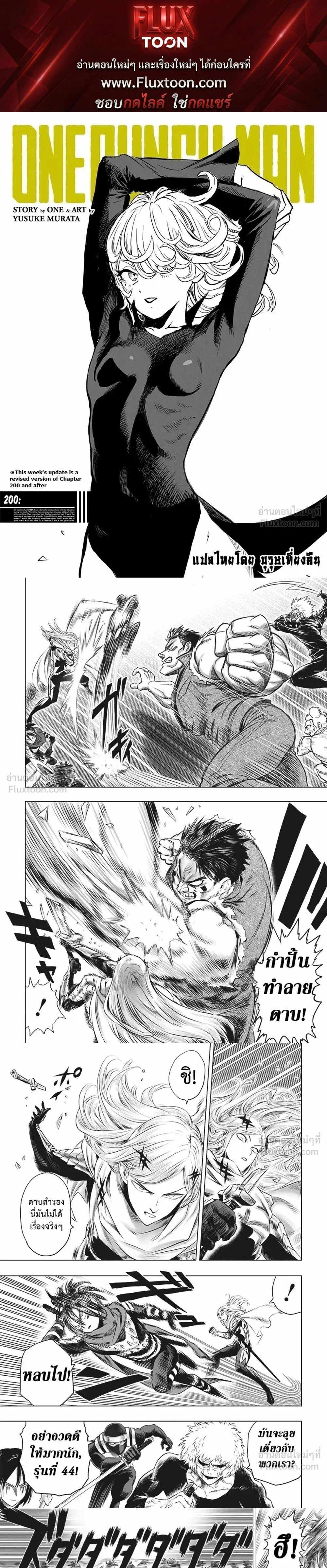 One-Punch Man - วันพันช์แมน - หน้า 1