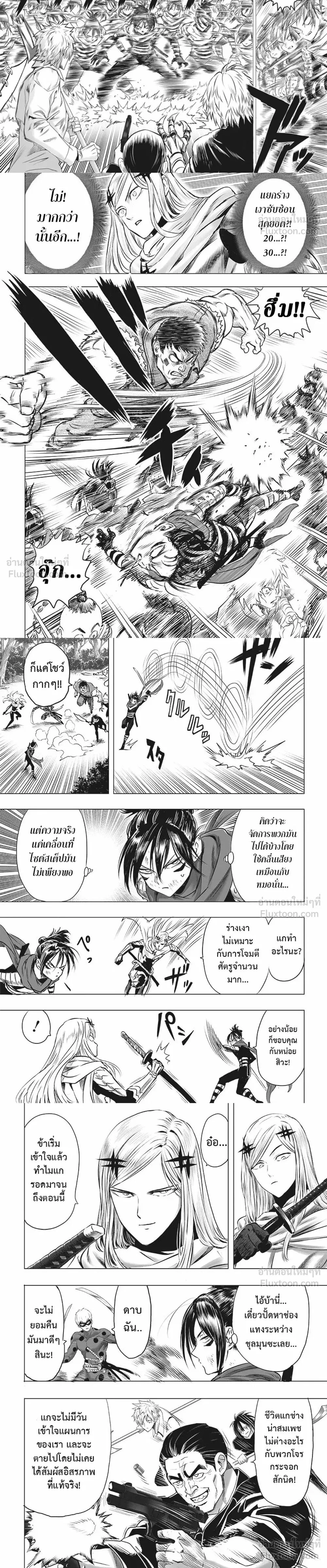 One-Punch Man - วันพันช์แมน - หน้า 2