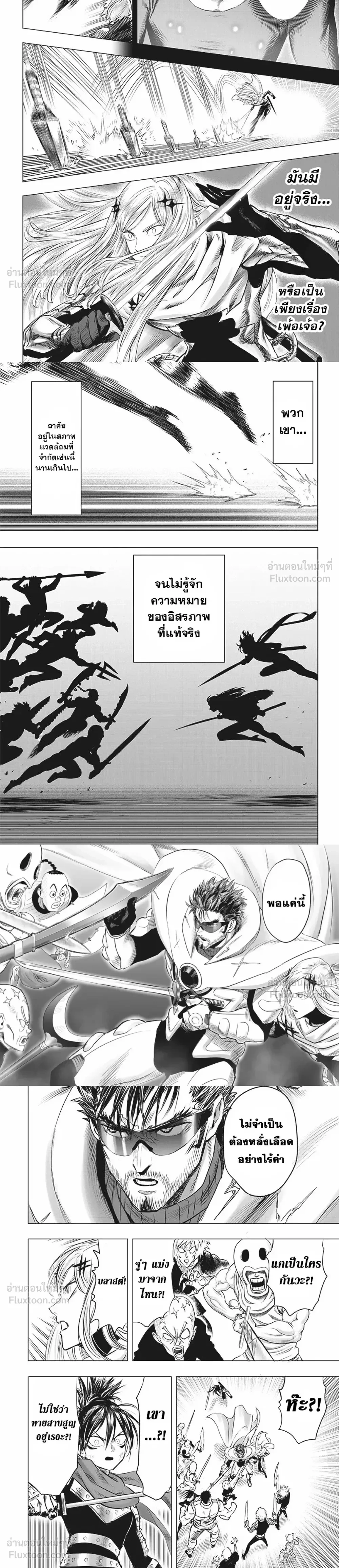 One-Punch Man - วันพันช์แมน - หน้า 4