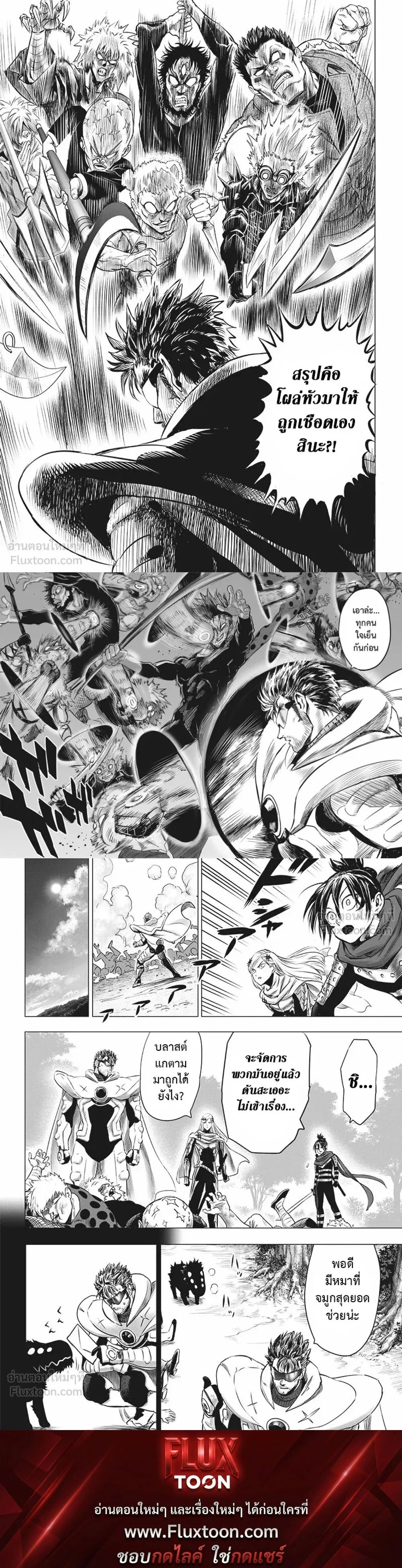 One-Punch Man - วันพันช์แมน - หน้า 5