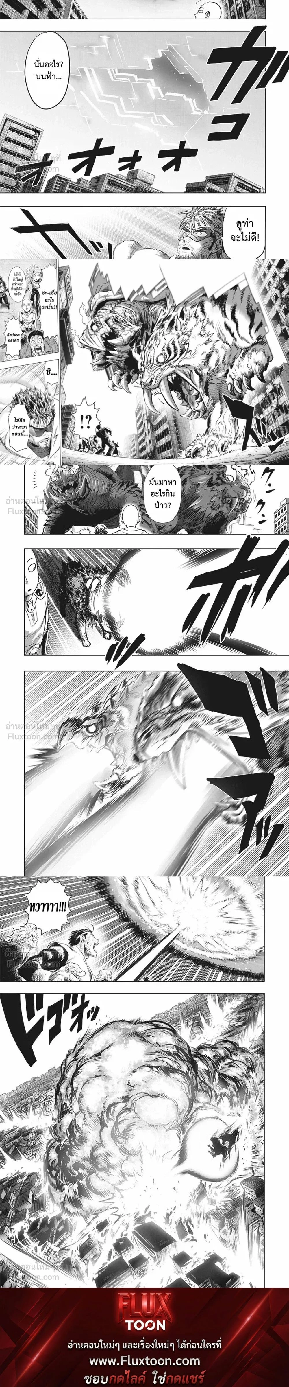 One-Punch Man - วันพันช์แมน - หน้า 4