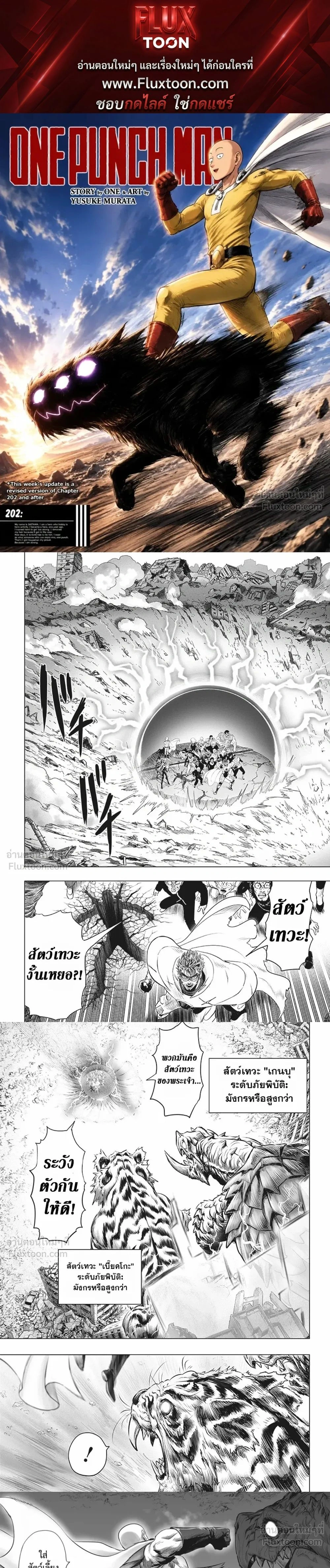 One-Punch Man - วันพันช์แมน - หน้า 1