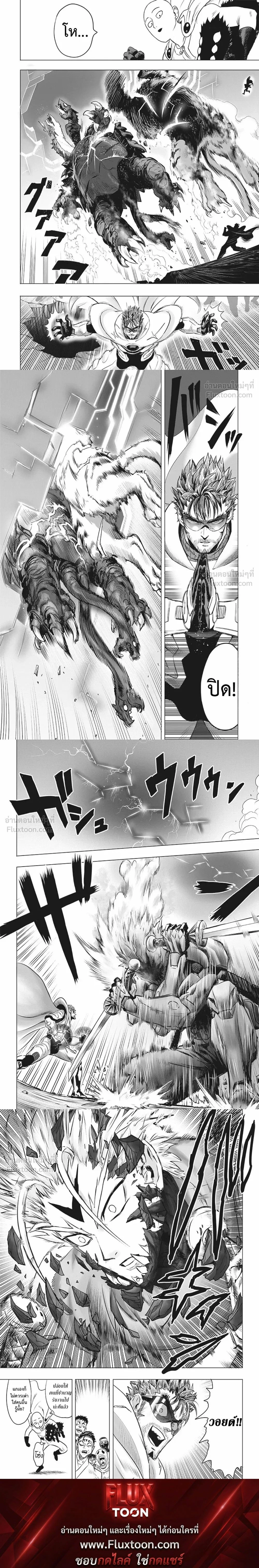One-Punch Man - วันพันช์แมน - หน้า 3