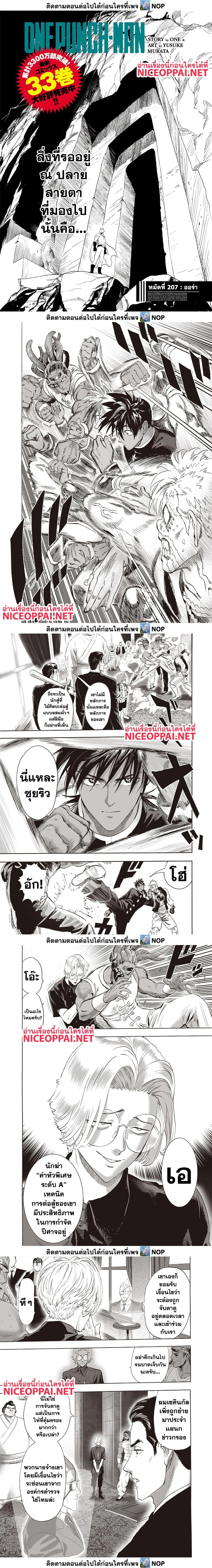 One-Punch Man - วันพันช์แมน - หน้า 1