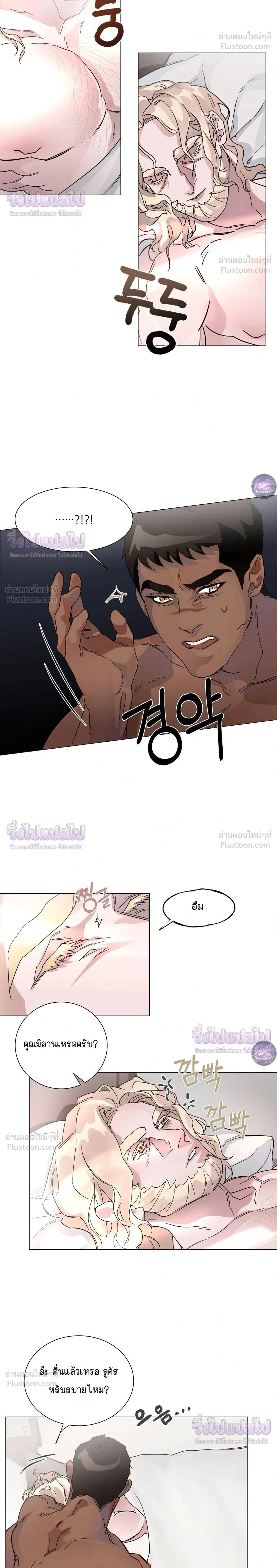 Hot Clip - สัมผัสลับซ่อนร้อน - หน้า 2