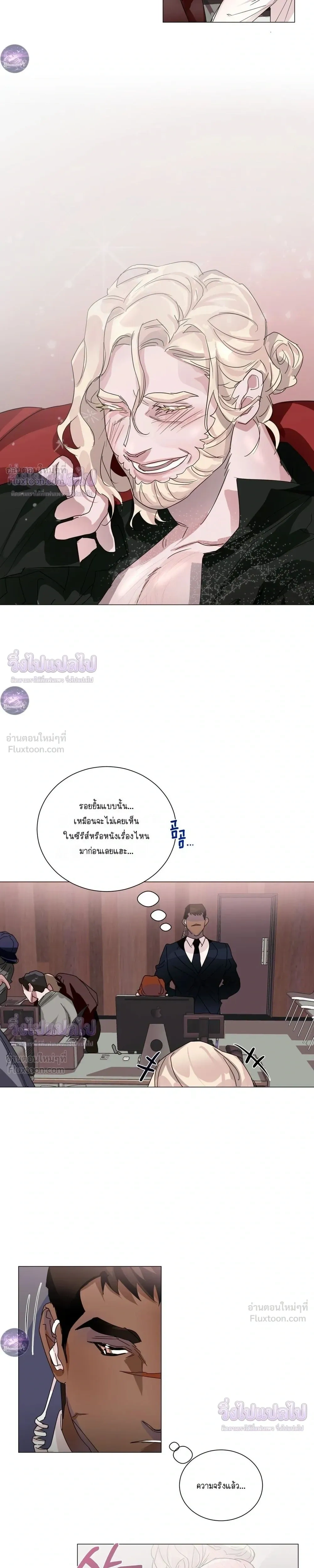 Hot Clip - สัมผัสลับซ่อนร้อน - หน้า 3