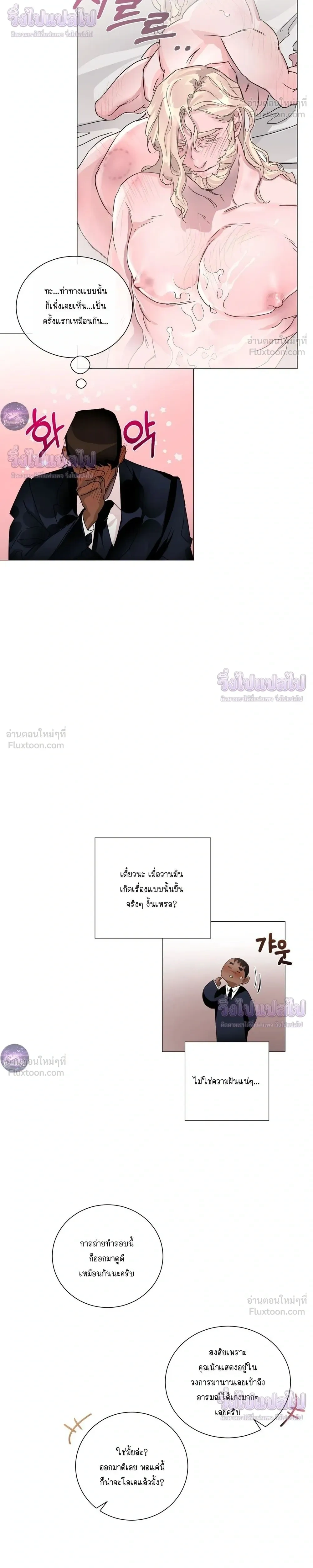 Hot Clip - สัมผัสลับซ่อนร้อน - หน้า 4
