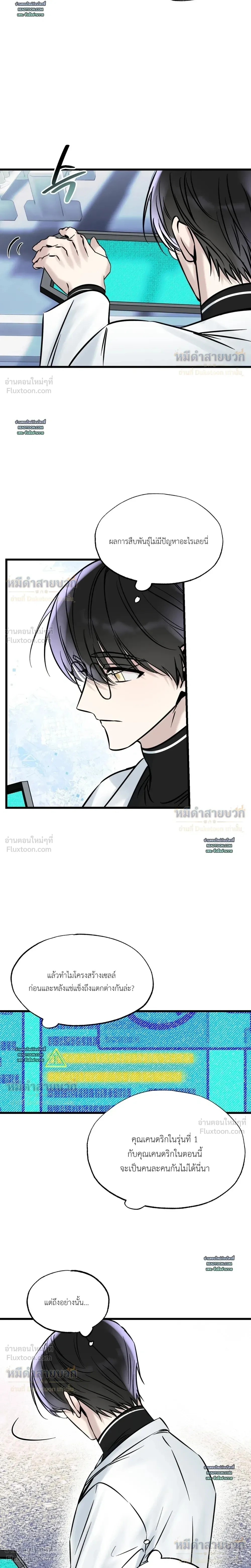 Galateos Project - โปรเจกต์กาลาเทออส - หน้า 7