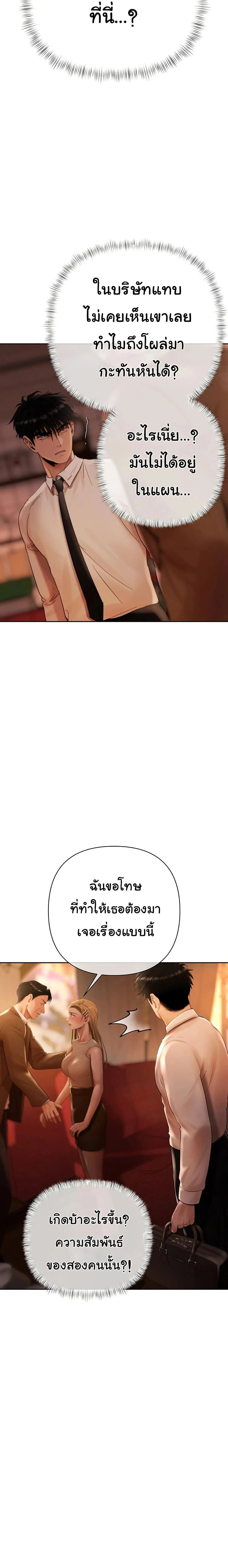 Money Games - เกมรักเกมกระหาย - หน้า 2
