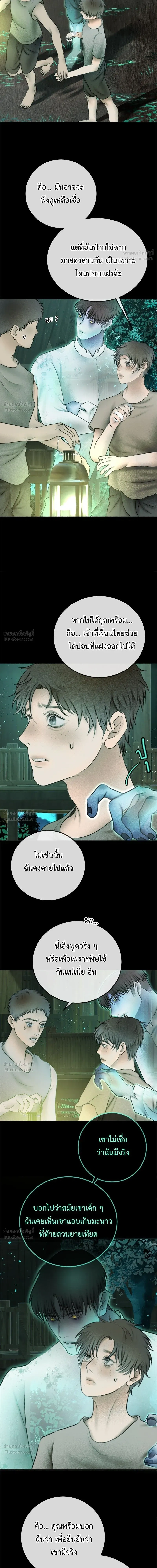 Please R.I.P. Mr. Ghost - คุณผีได้โปรดไปที่ชอบที่ชอบ - หน้า 5