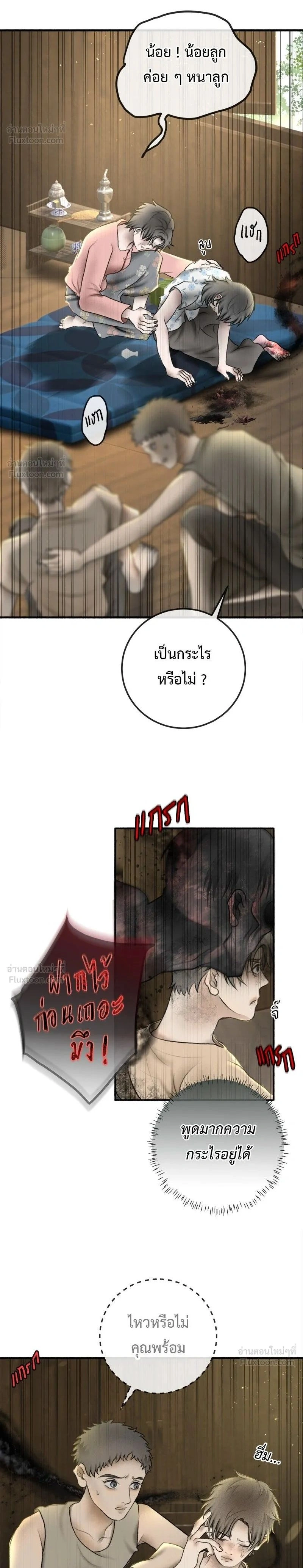 Please R.I.P. Mr. Ghost - คุณผีได้โปรดไปที่ชอบที่ชอบ - หน้า 2