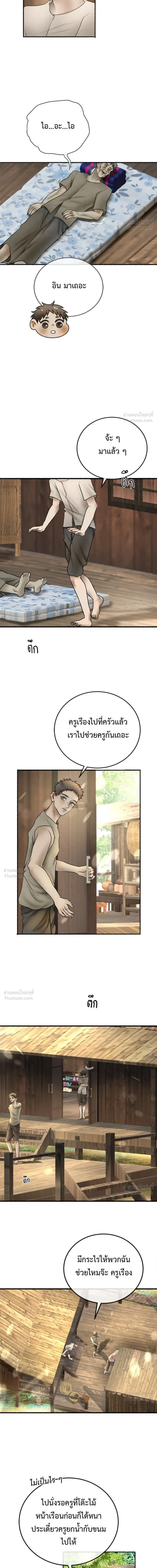 Please R.I.P. Mr. Ghost - คุณผีได้โปรดไปที่ชอบที่ชอบ - หน้า 10