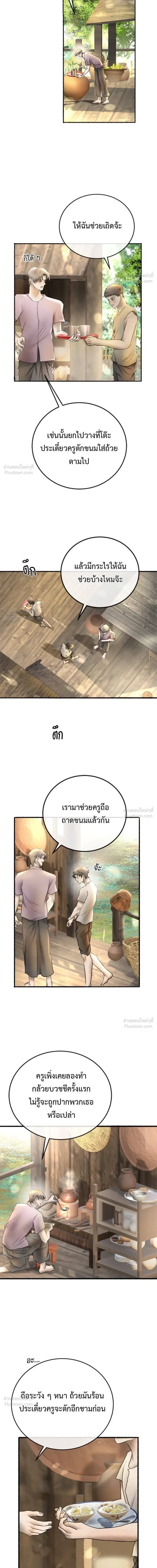 Please R.I.P. Mr. Ghost - คุณผีได้โปรดไปที่ชอบที่ชอบ - หน้า 11