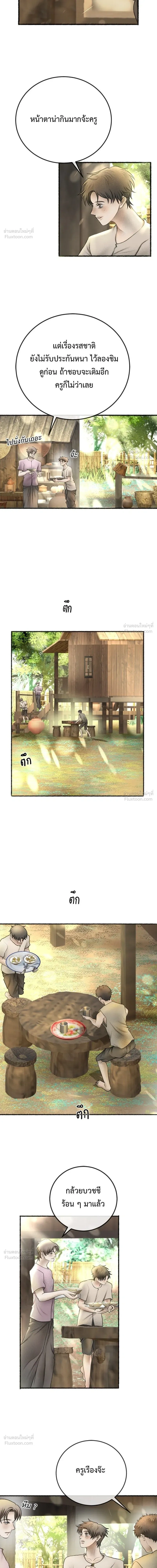 Please R.I.P. Mr. Ghost - คุณผีได้โปรดไปที่ชอบที่ชอบ - หน้า 12