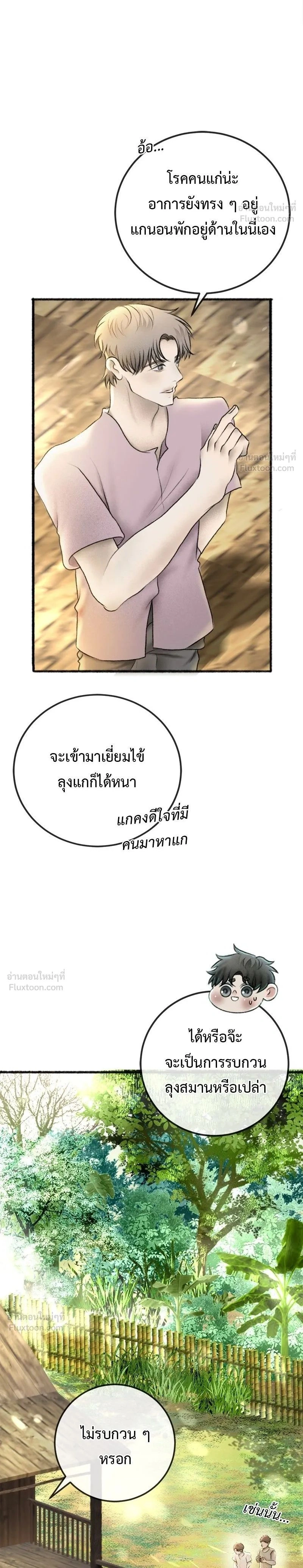 Please R.I.P. Mr. Ghost - คุณผีได้โปรดไปที่ชอบที่ชอบ - หน้า 2