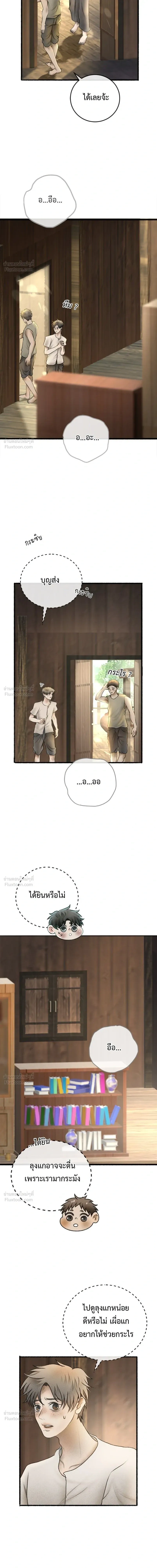 Please R.I.P. Mr. Ghost - คุณผีได้โปรดไปที่ชอบที่ชอบ - หน้า 4