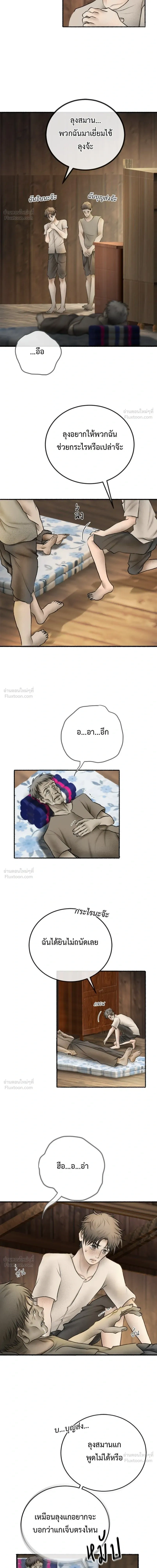 Please R.I.P. Mr. Ghost - คุณผีได้โปรดไปที่ชอบที่ชอบ - หน้า 6