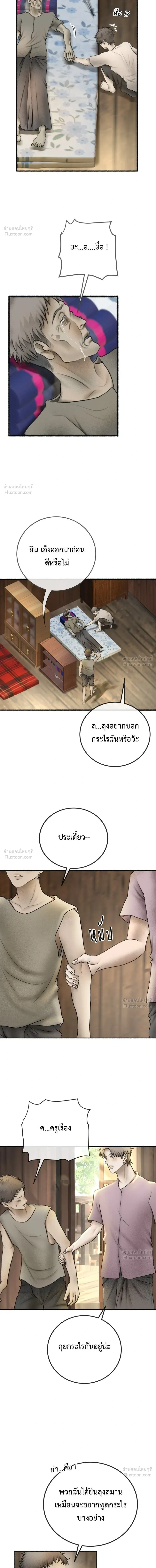 Please R.I.P. Mr. Ghost - คุณผีได้โปรดไปที่ชอบที่ชอบ - หน้า 7