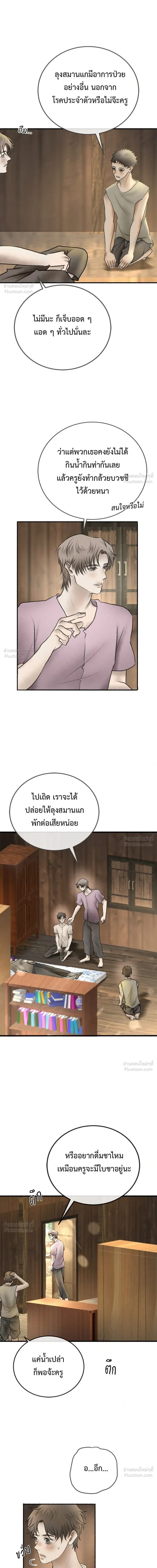 Please R.I.P. Mr. Ghost - คุณผีได้โปรดไปที่ชอบที่ชอบ - หน้า 9