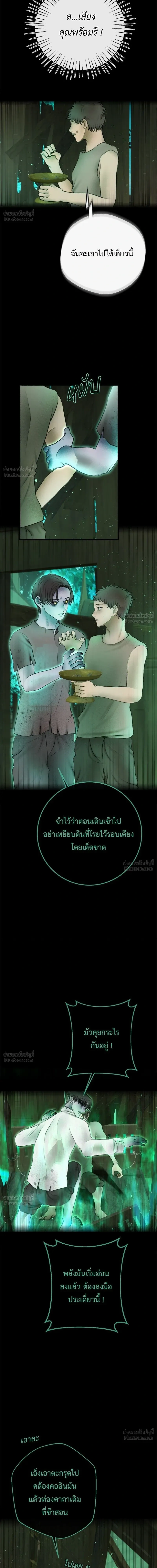 Please R.I.P. Mr. Ghost - คุณผีได้โปรดไปที่ชอบที่ชอบ - หน้า 3
