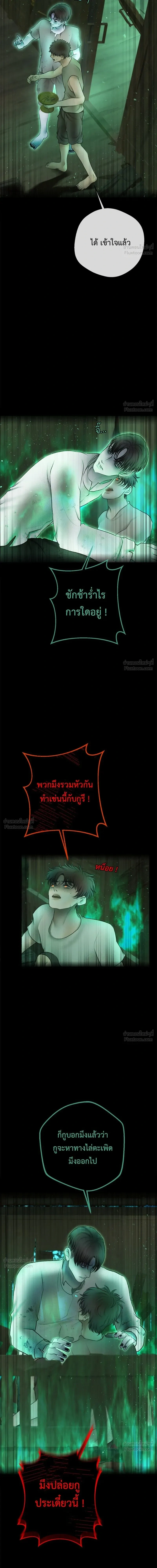 Please R.I.P. Mr. Ghost - คุณผีได้โปรดไปที่ชอบที่ชอบ - หน้า 4
