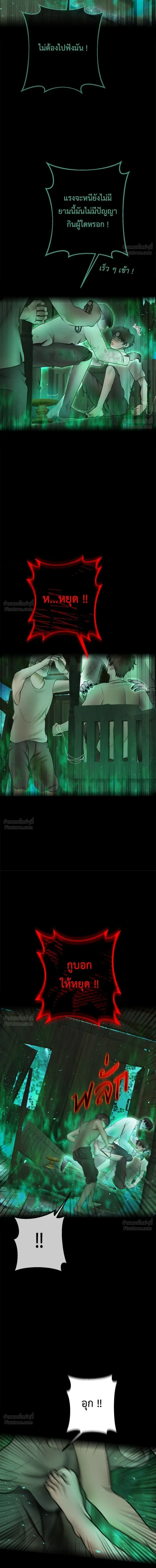 Please R.I.P. Mr. Ghost - คุณผีได้โปรดไปที่ชอบที่ชอบ - หน้า 7