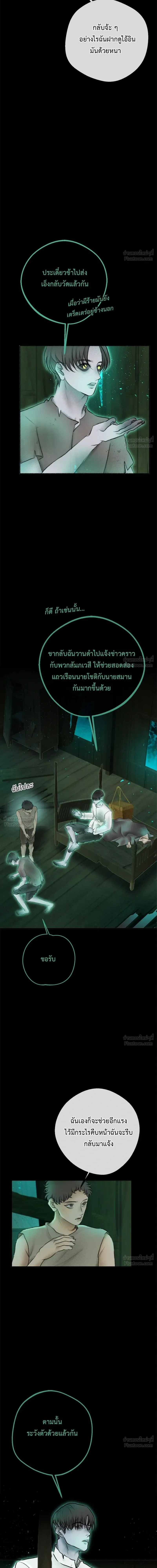 Please R.I.P. Mr. Ghost - คุณผีได้โปรดไปที่ชอบที่ชอบ - หน้า 3