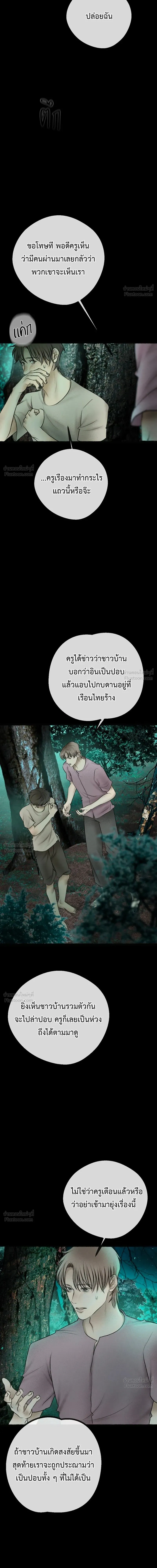 Please R.I.P. Mr. Ghost - คุณผีได้โปรดไปที่ชอบที่ชอบ - หน้า 7