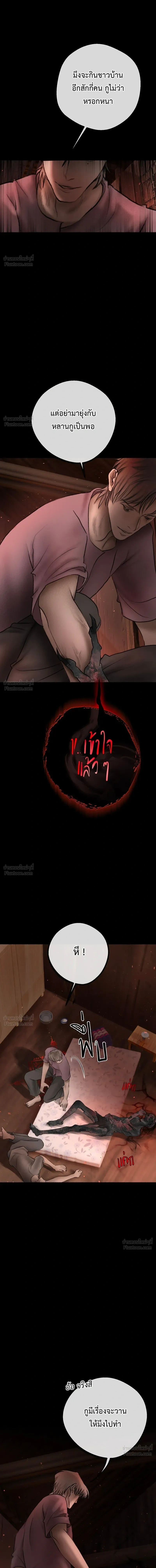 Please R.I.P. Mr. Ghost - คุณผีได้โปรดไปที่ชอบที่ชอบ - หน้า 16