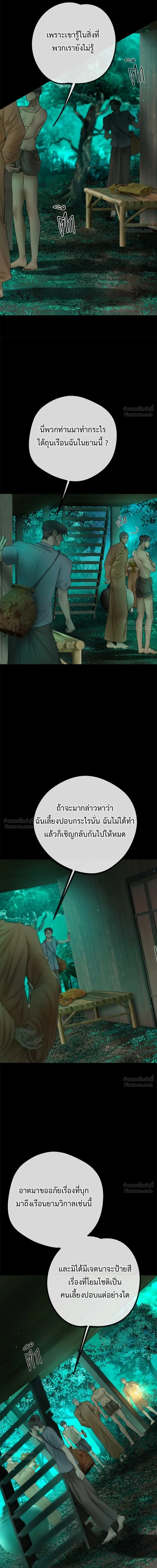 Please R.I.P. Mr. Ghost - คุณผีได้โปรดไปที่ชอบที่ชอบ - หน้า 7