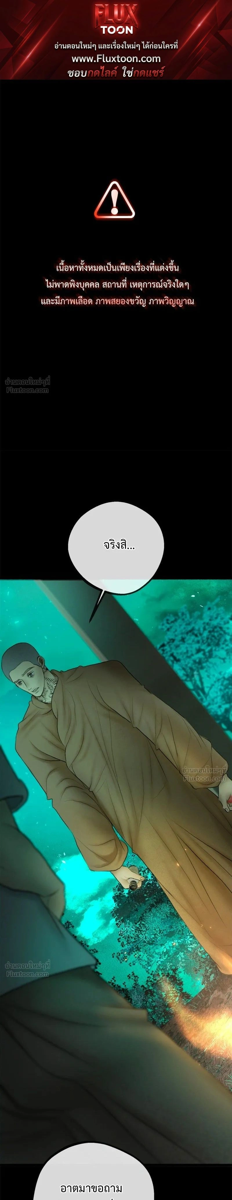 Please R.I.P. Mr. Ghost - คุณผีได้โปรดไปที่ชอบที่ชอบ - หน้า 1