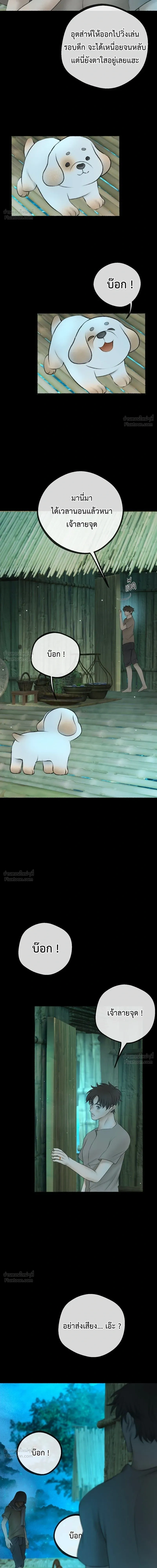 Please R.I.P. Mr. Ghost - คุณผีได้โปรดไปที่ชอบที่ชอบ - หน้า 7