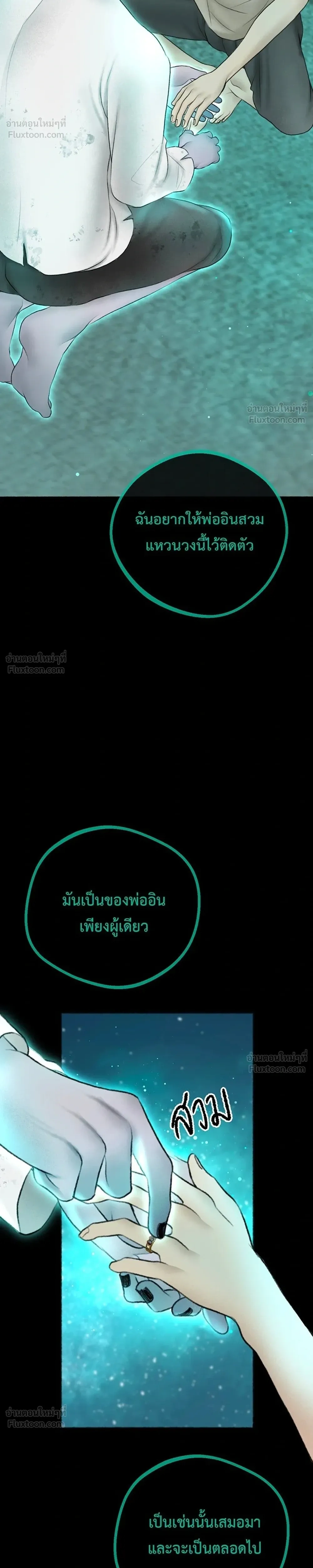 Please R.I.P. Mr. Ghost - คุณผีได้โปรดไปที่ชอบที่ชอบ - หน้า 8