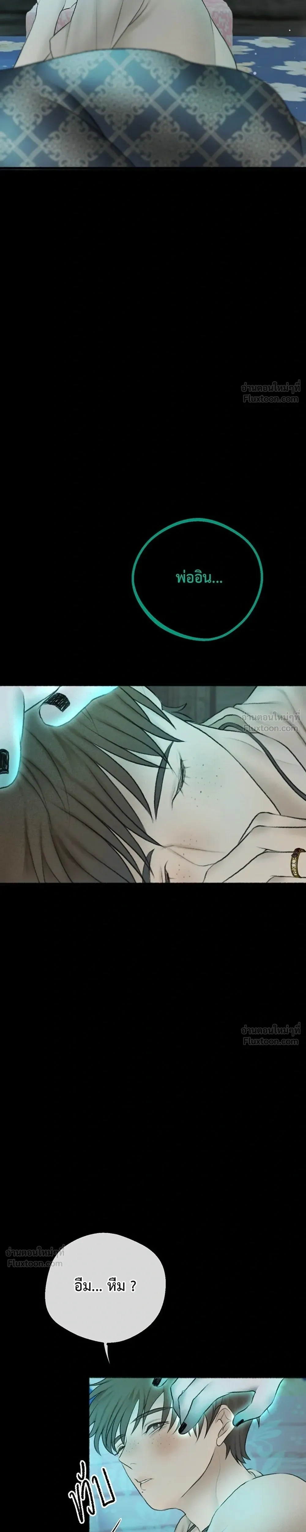 Please R.I.P. Mr. Ghost - คุณผีได้โปรดไปที่ชอบที่ชอบ - หน้า 3
