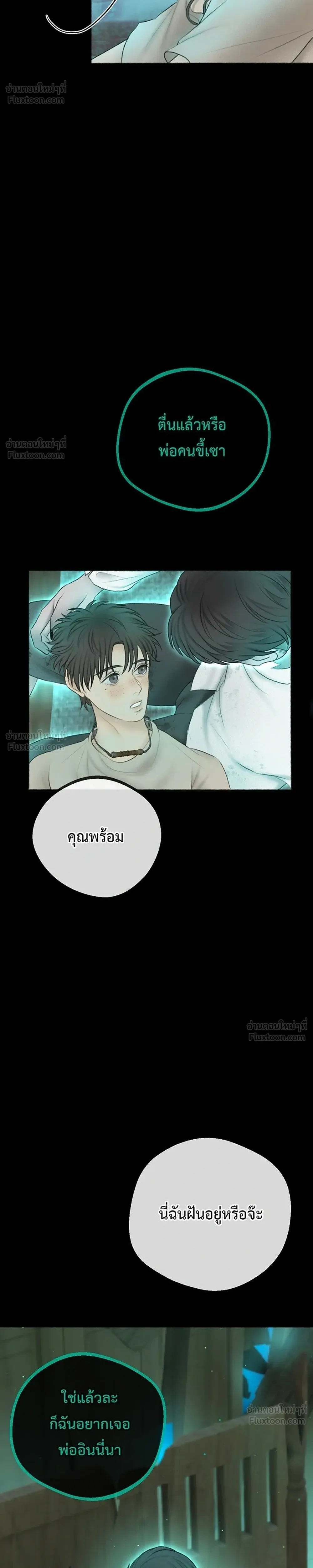 Please R.I.P. Mr. Ghost - คุณผีได้โปรดไปที่ชอบที่ชอบ - หน้า 4