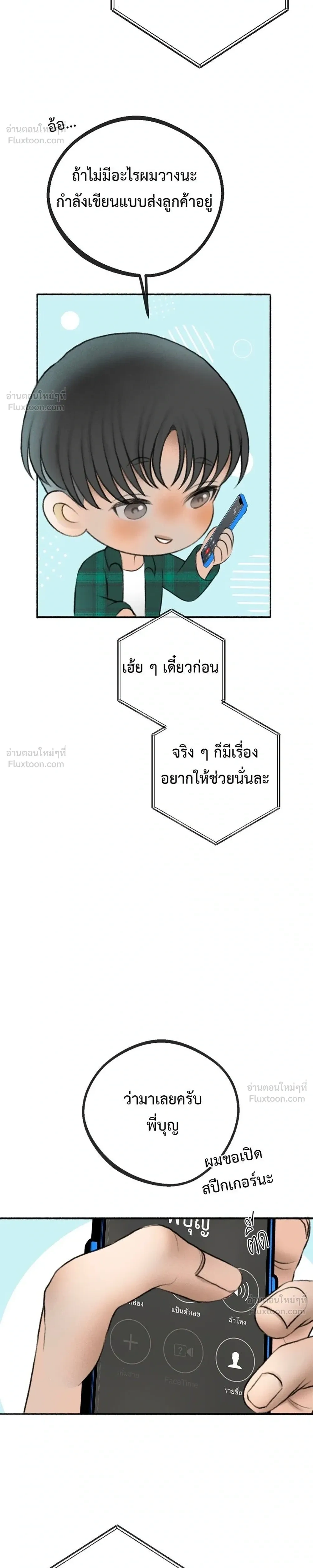 Please R.I.P. Mr. Ghost - คุณผีได้โปรดไปที่ชอบที่ชอบ - หน้า 4